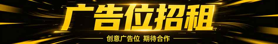 广告